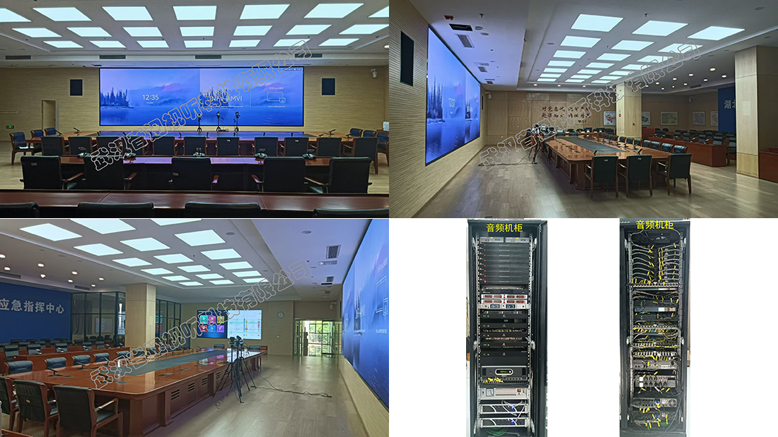 湖北省应急指挥中心